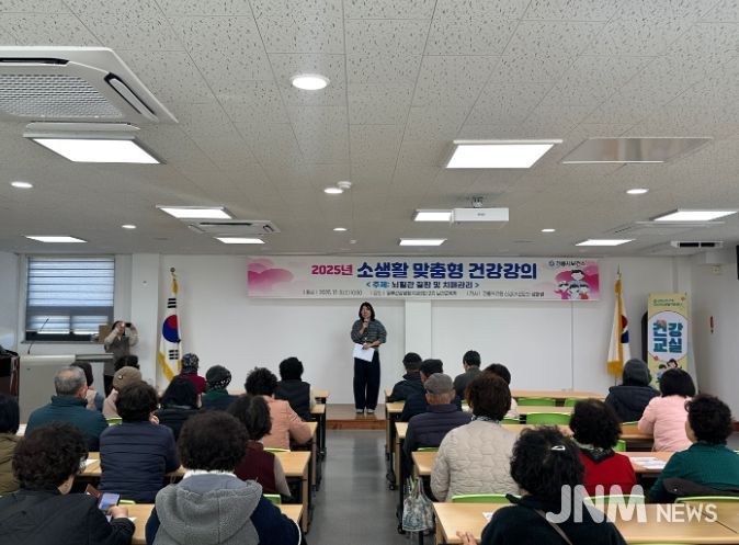 소생활 맞춤형 건강강의