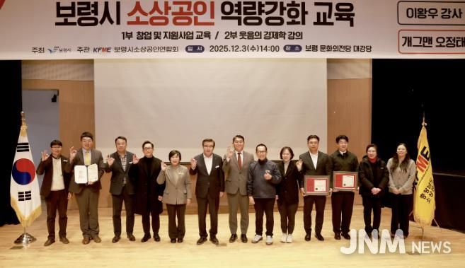 소상공인 역량강화 교육