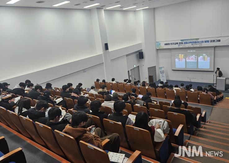 세종일자리경제진흥원, 대학생 대상 지역기업·공공기관 탐방프로그램 운영