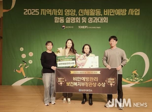 논산시보건소 수상 단체사진