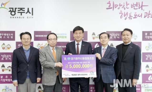 경기광주신협, 광주시민장학회에 장학금 500만 원 기탁