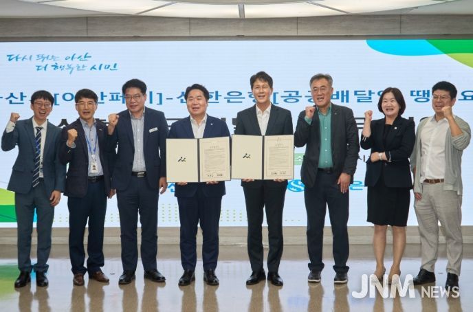 지난 9월 3일 아산시와 신한은행 공공배달앱 '땡겨요' 사업단 업무협약 체결 모습