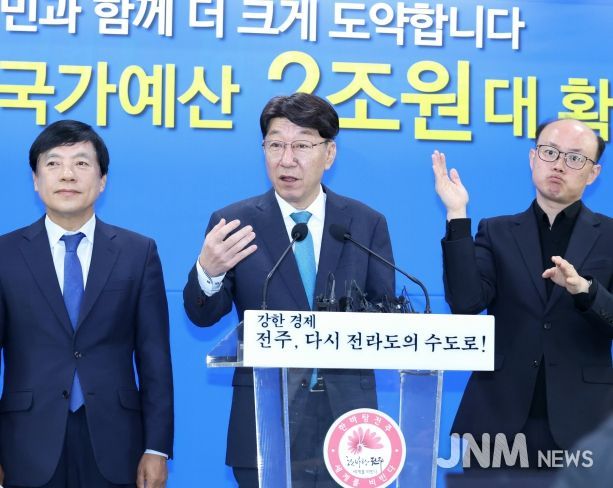 2026년도 국가예산 확보 브리핑