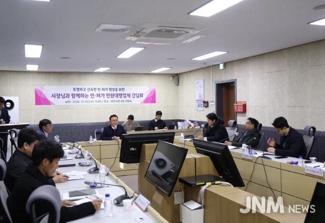 여주시, 인‧허가 민원대행업체와 소통 간담회 개최