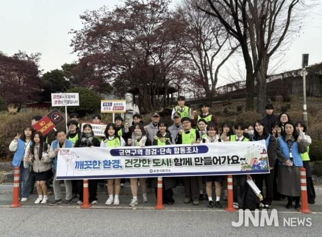 포천시보건소, 금연구역 민관 합동 점검·단속 및 음주폐해예방 캠페인 실시