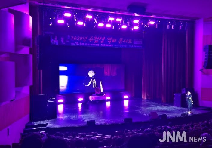 옥천군, 수험생을 위한 힐링 콘서트 개최