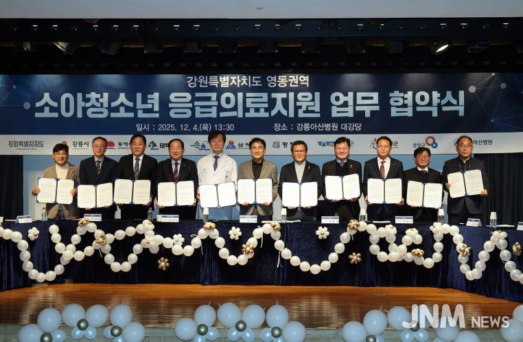 영동생활권, 소아청소년 응급의료 지원 업무 협약