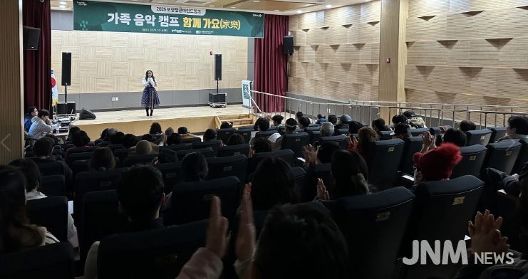 청년·가족 음악캠프 ‘함께 가요(家樂)’ 운영