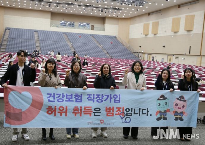 건보공단 광주전라제주지역본부, 광주지방세무사회 소속 직원대상 건강보험 제도안내 교육 실시