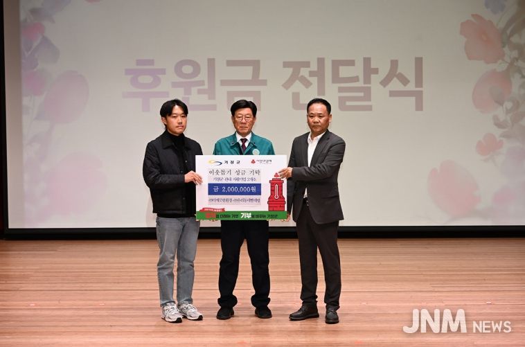 왼쪽부터 ㈜더깨끗한환경 허지민 대표, 정종복 기장군수, ㈜우리동네빨래방 이을재 대표가 성금을 기탁한 후 기념촬영을 하고 있다