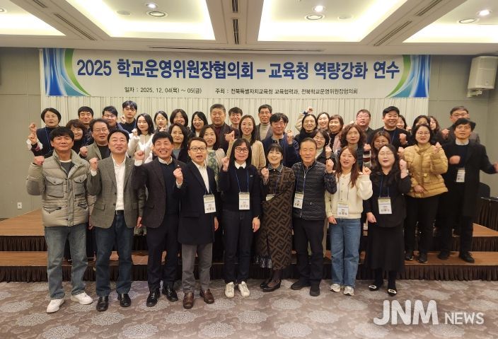 학운위 역량강화 연수