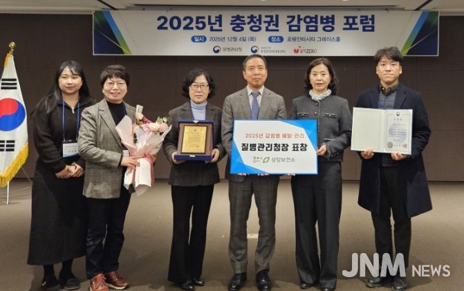 2025년 감염병 예방‧관리 유공기관 표창