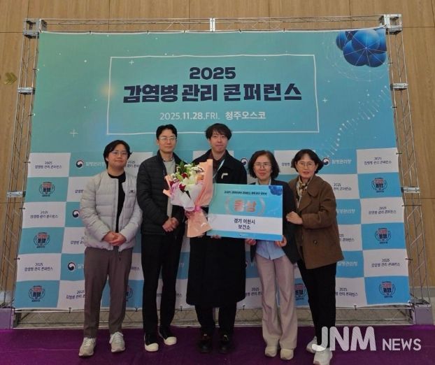 이천시, 2025년 감염병 예방·관리 정책 제안 공모전 ‘동상’ 수상