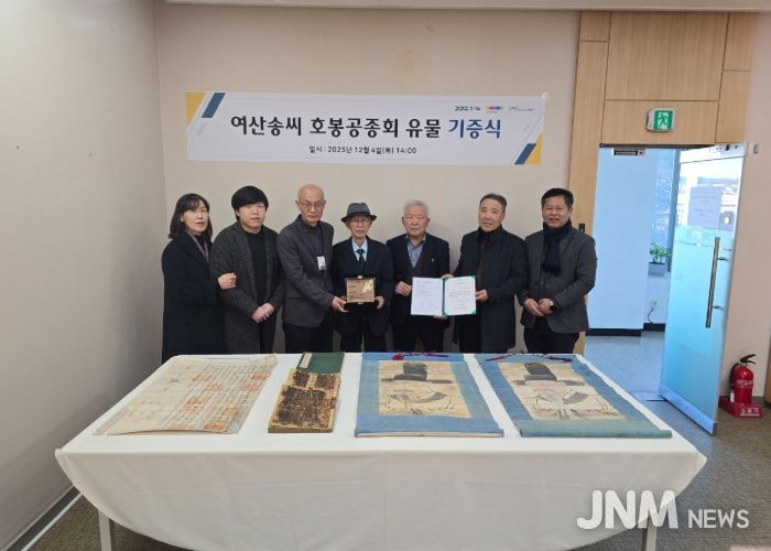 여산송씨 홍봉공종회 유물 기증식