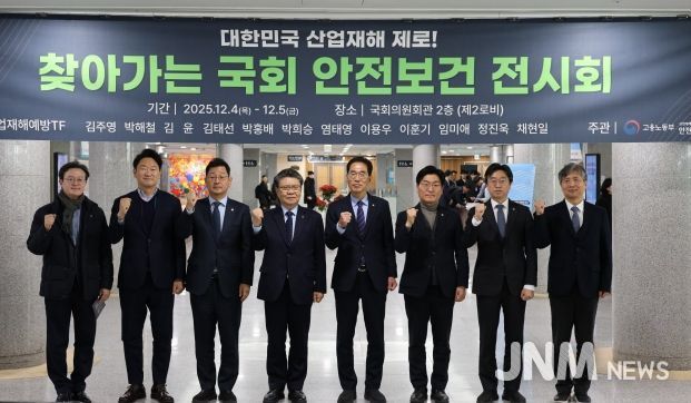 대한민국 산업재해 제로! 찾아가는 국회 안전보건 전시회