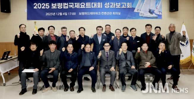 요트대회 성과보고회 사진