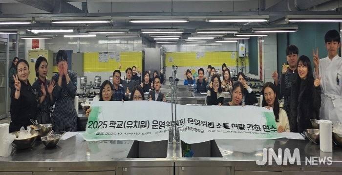 안산교육지원청, 학교·유치원 운영위원 소통 역량 강화 연수 실시