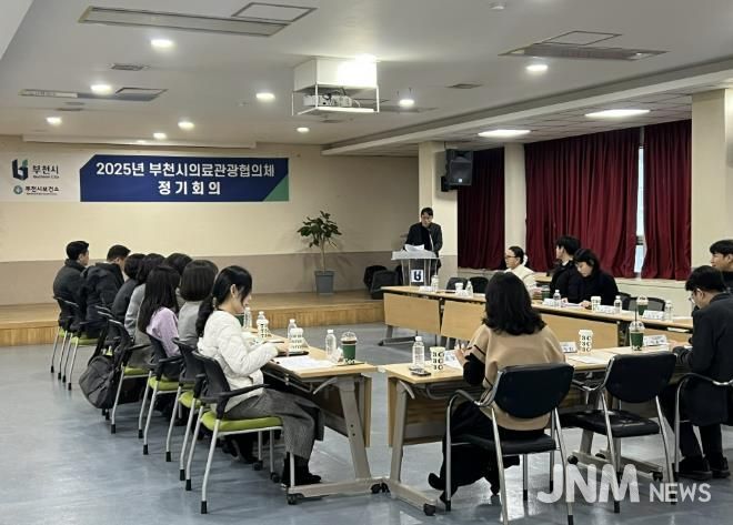 부천시보건소는 12월 3일 ‘부천시의료관광협의체 4분기 정기회의’를 열었다.