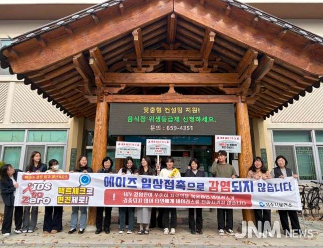세계 에이즈의 날 맞아 에이즈 예방·인식 개선 홍보