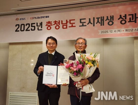 광천 원촌마을 이장, 도시재생 업무 유공 표창 수상