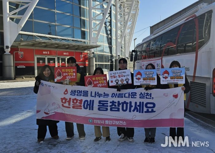 안양시 동안구보건소, 하반기‘사랑의 생명나눔 헌혈 캠페인’ 실시