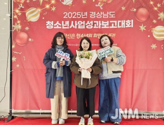 함양군 청소년상담복지센터, ‘우수기관‘ 선정