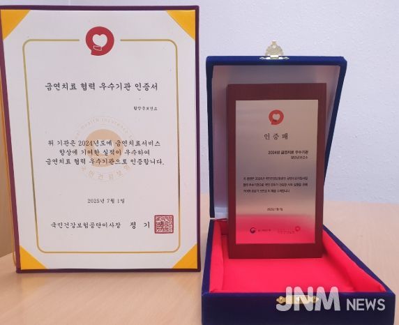 함안군보건소, ‘금연치료 협력 우수기관’ 선정