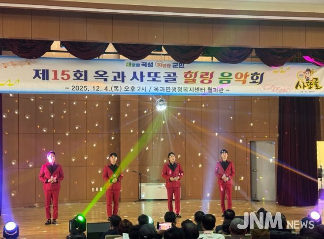 옥과 사또골 힐링 음악회