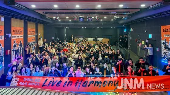 충남음악창작소 배리어프리 ‘Live in : Harmony’