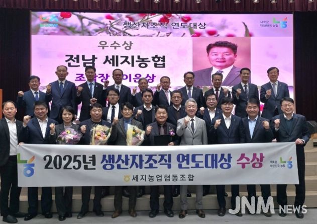 세지농협 멜론공선출하회가 ‘2025 생산자조직 연도대상’에서 우수상을 받았다.