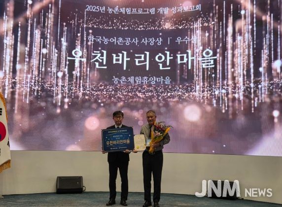 사천시 사남면 우천바리안농촌체험휴양마을, 2025년 농촌체험프로그램 개발 지원사업(특화교육분야) 1위 ‘우수상’ 수상