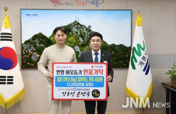 최강달인푸드, 김치․만두로 계룡시에 사랑 나눔