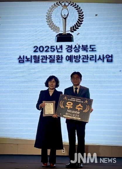 경산시, 2025년 아토피천식·심뇌혈관질환 예방관리사업 평가 우수기관 선정