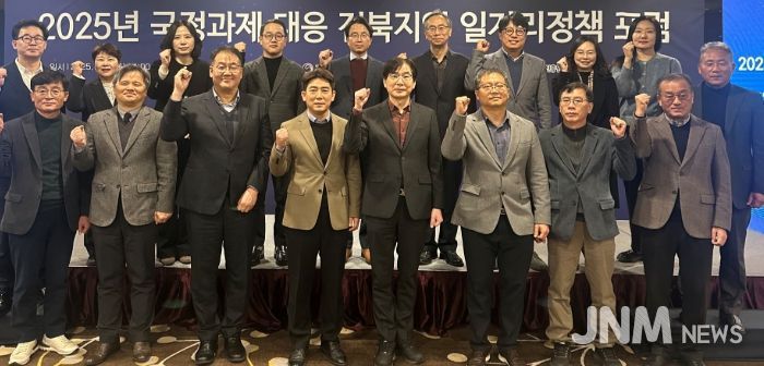 국정과제 대응 ‘전북지역 일자리정책 포럼’ 개최