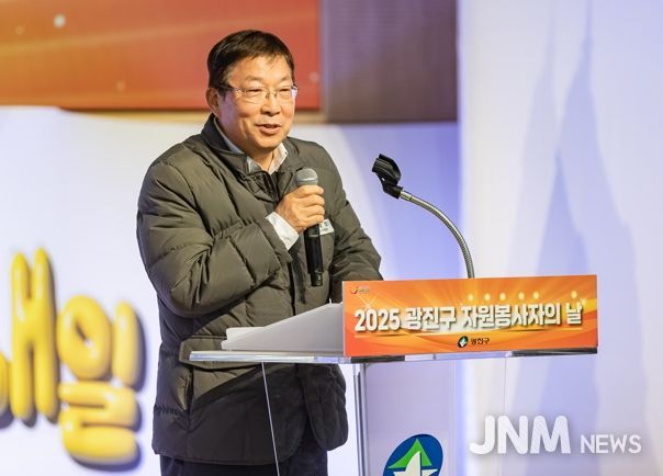 광진구, ‘함께하는 마음 광진의 내일’ 자원봉사자의 날 기념식 성료