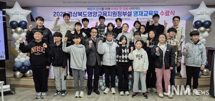 영양교육지원청, 2025학년도 영양교육지원청부설영재교육원 수료식