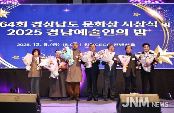 제64회 문화상 시상식 및 경남예술인의 밤