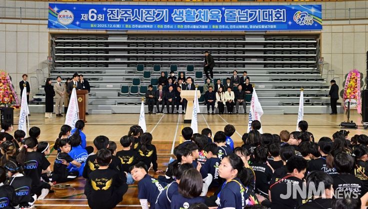 ‘제6회 진주시장기 생활체육 줄넘기대회’개최