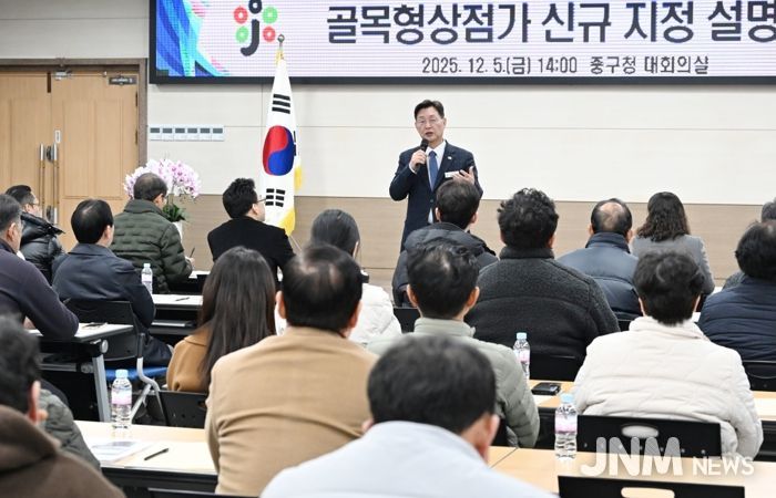 대전 중구, 골목형상점가 지정 확대 노력