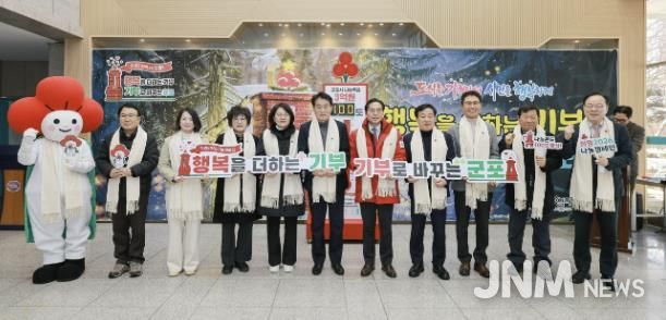 사랑의온도탑 제막