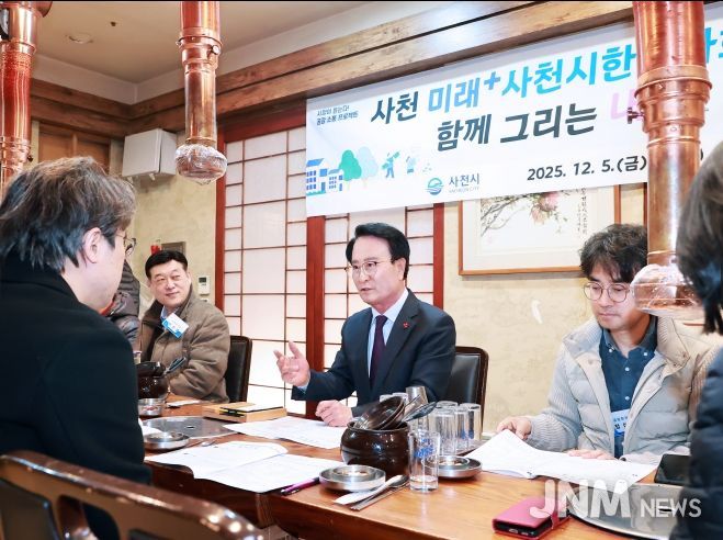 사천시, 사천시한의사회와 소통간담회