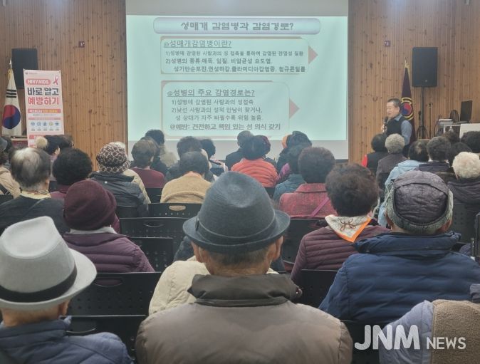 함안군보건소, 노인대학생 대상 에이즈 예방관리 교육