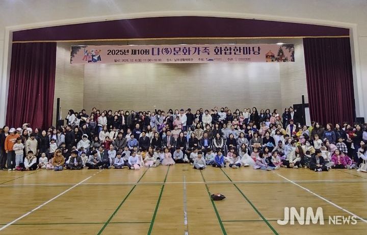 제10회 다문화가족 화합 한마당