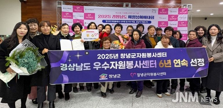 2025년 경상남도 자원봉사자대회 창녕군 단체 기념촬영