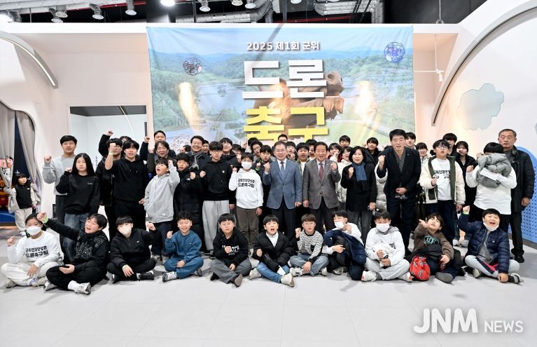 군위 드론축구 대회