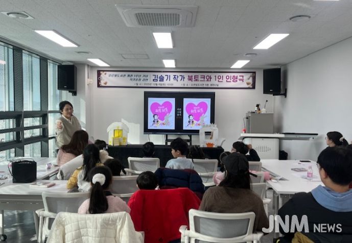 동두천시 오르빛도서관, 김슬기 작가 초청 ‘북토크·1인 인형극’ 성료