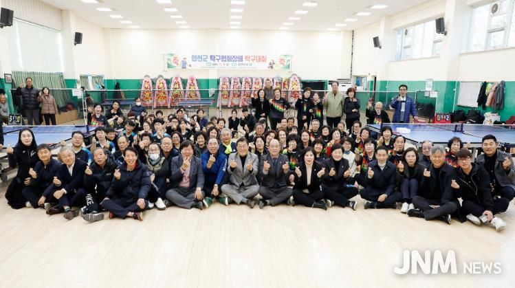 합천군, 2025 합천군탁구협회장배 탁구대회 성료