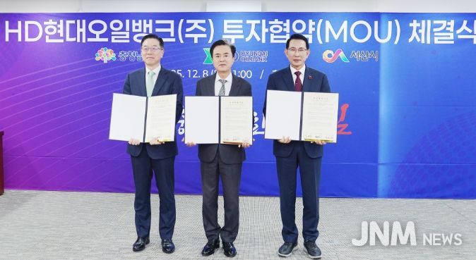 8일 충남도청 상황실에서 열린 지속가능항공유 실증 부지 투자협약