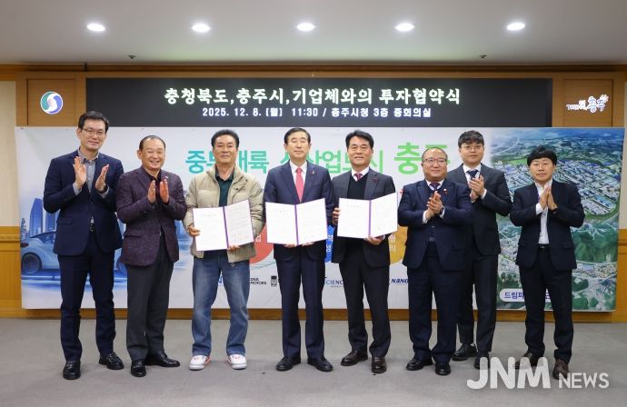 드림파크 산업단지 첫 투자협약