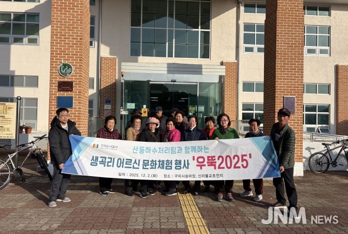 생곡리 문화체험 행사